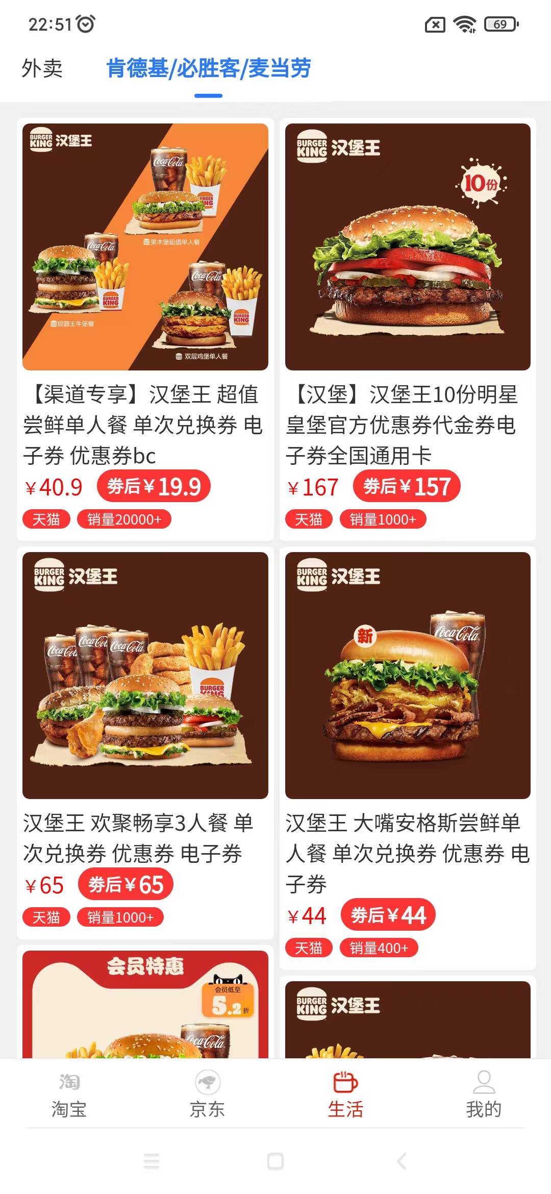 優(yōu)惠卷查詢(xún)