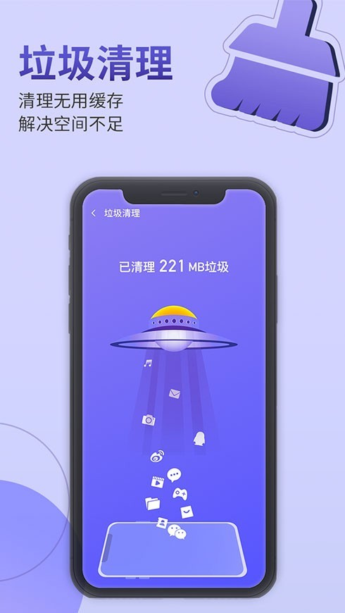 雷霆手機管家