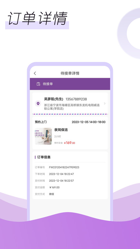 鯨喜服務(wù)