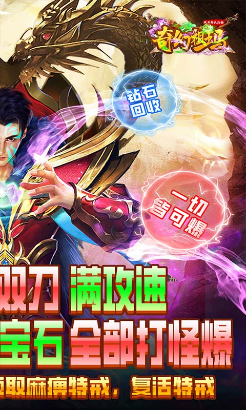 奇幻祖瑪雙刀異火打金