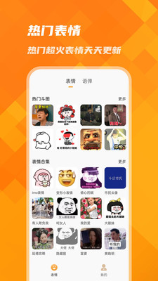 萌寵鍵盤輸入法
