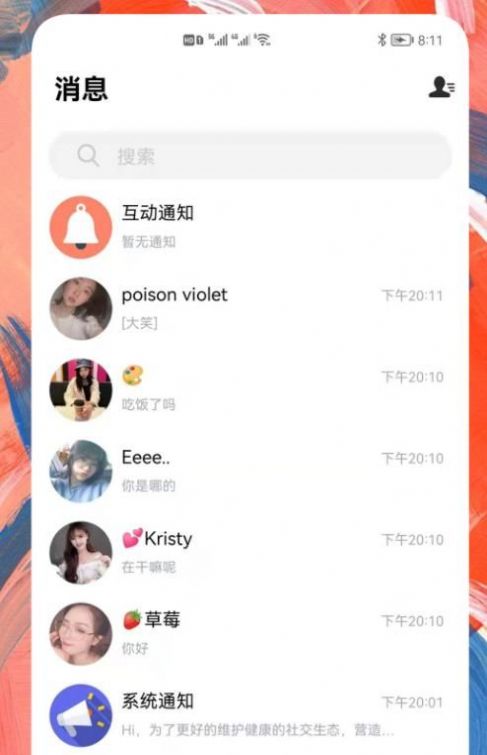 附近約聊交友
