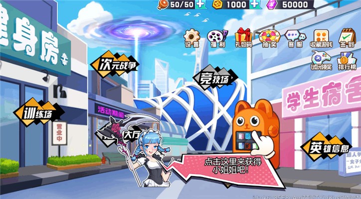亂斗小姐姐破解版
