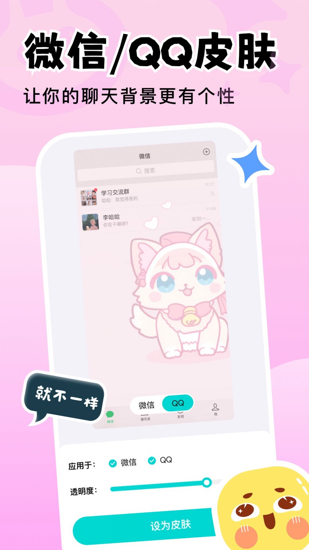 天天壁紙