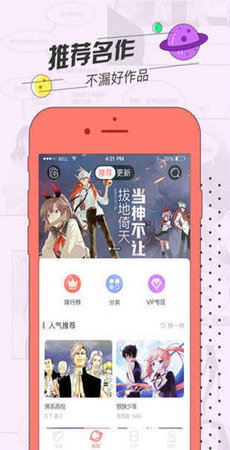 草莓動漫庫