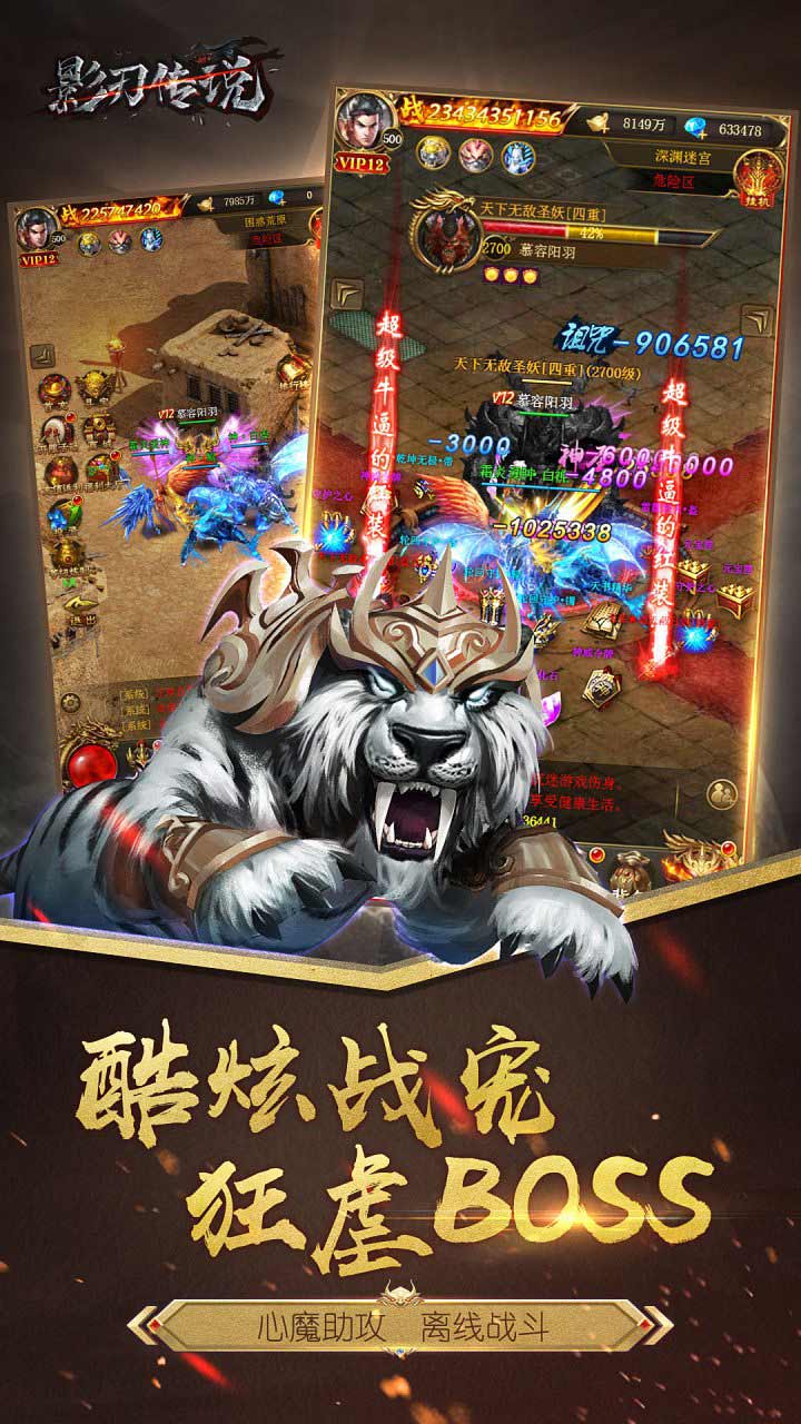 影刃傳說 果盤版