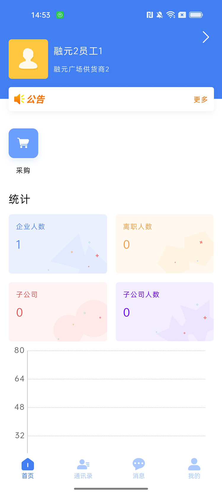 OA移動辦公管理