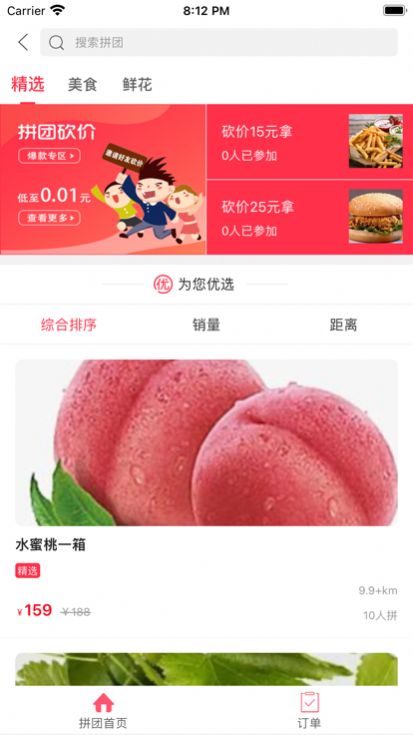 幸福北歐
