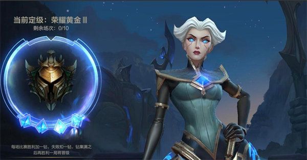 《英雄聯(lián)盟手游》定級賽最高定段位機制講解