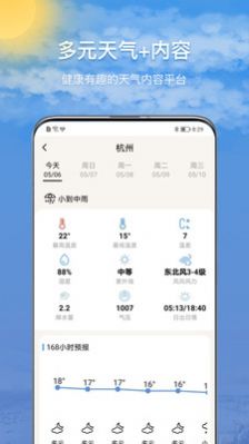 15日詩詞天氣預報