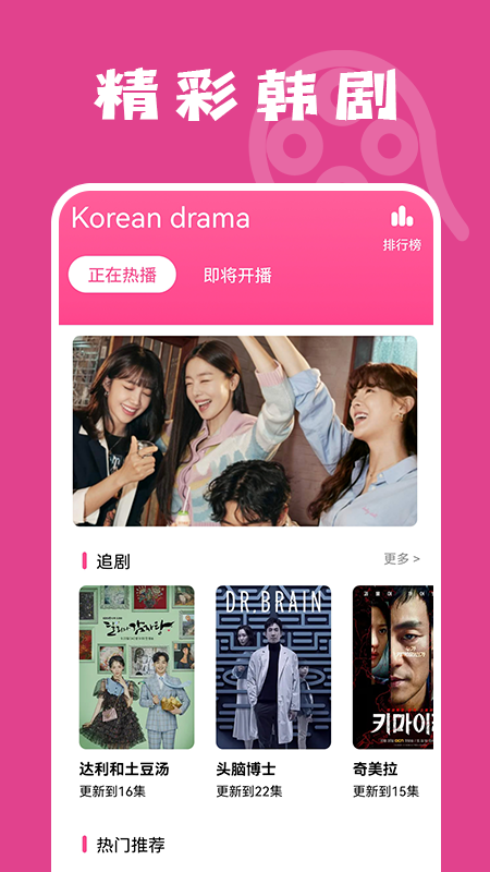 韓劇韓綜tv