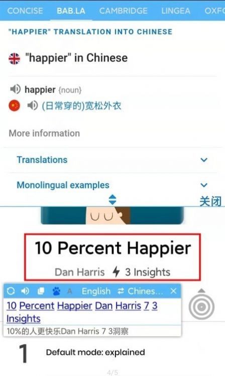 劃詞翻譯
