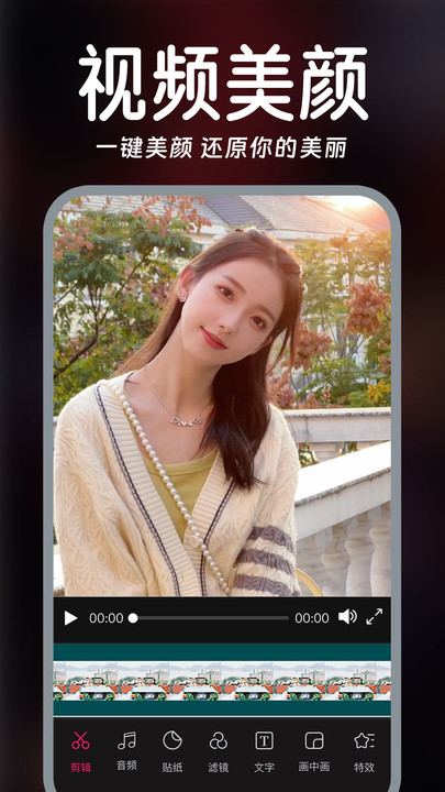 視頻實時美顏