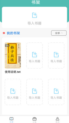 咪咪小說閱讀器