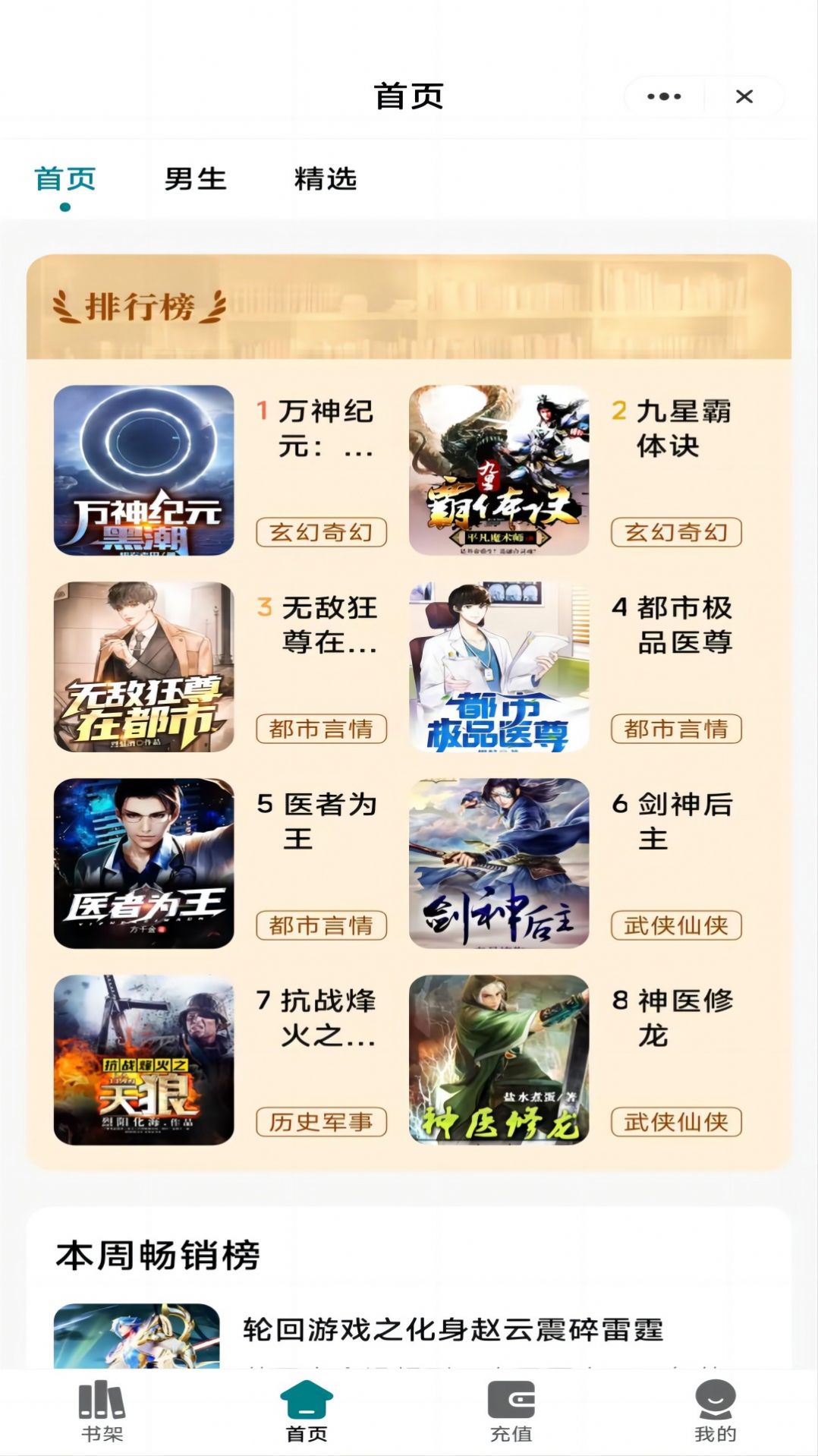 吾愛讀書