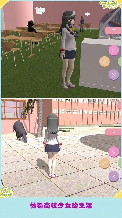 高校美少女模擬