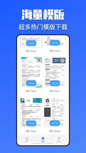 簡歷模版牛