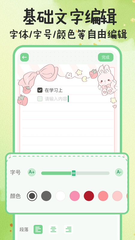 指尖備忘錄