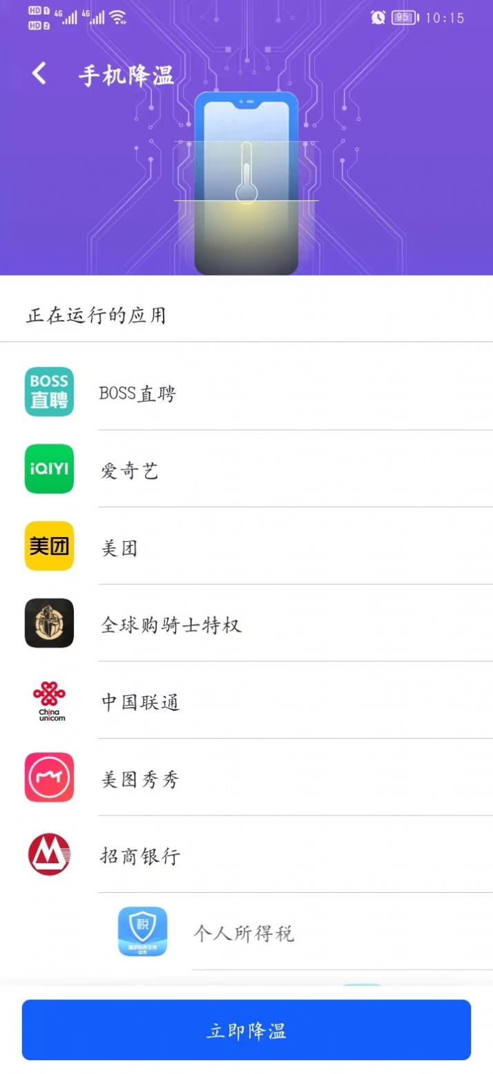 網(wǎng)絡(luò)測速