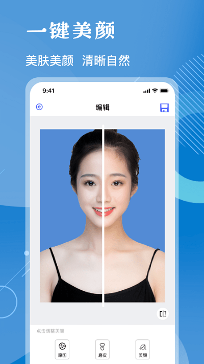 證照拍免費(fèi)證件照