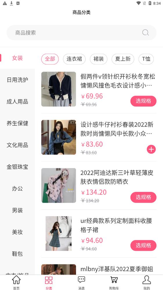 小優(yōu)臻品