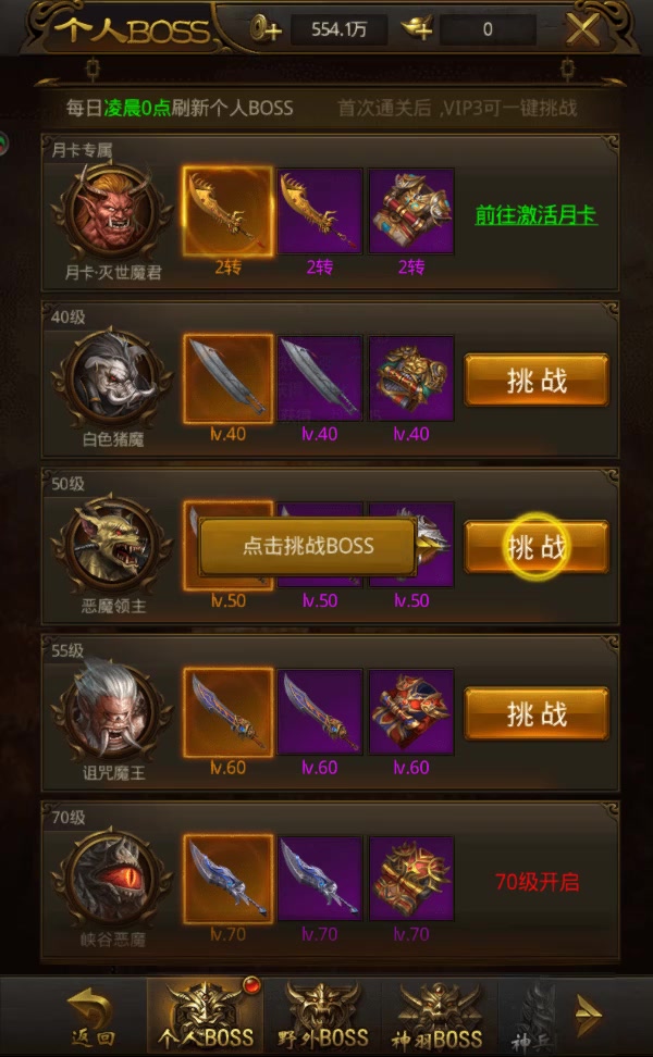 屠龍破曉 官方版