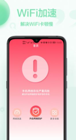 無(wú)線網(wǎng)絡(luò)查看密碼