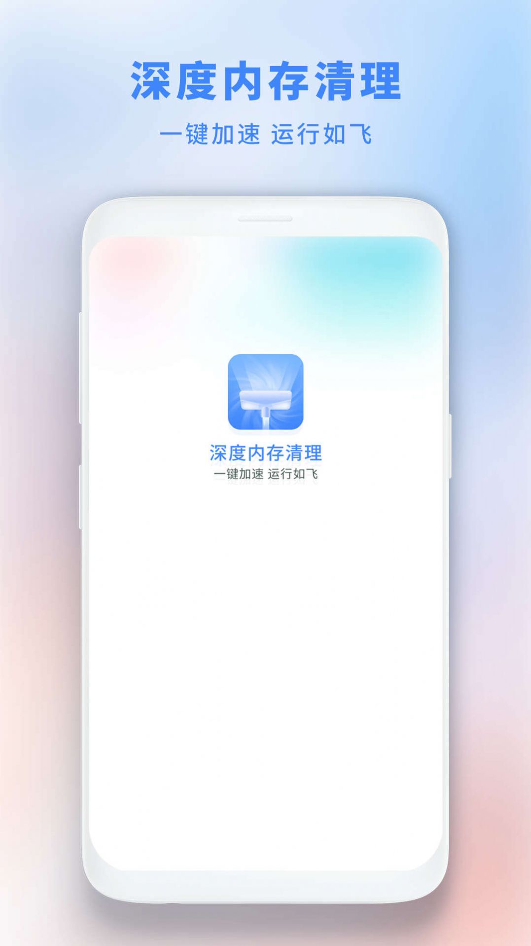垃圾極速清理管家安全
