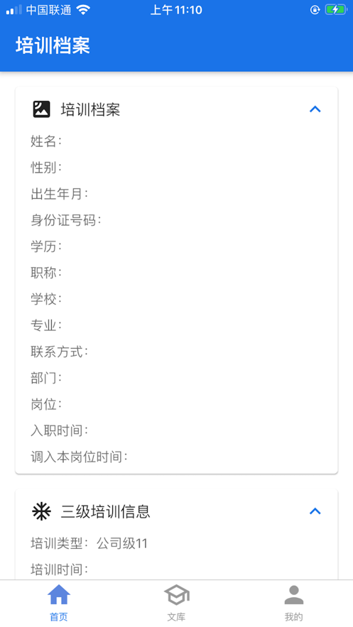 安德教育培訓(xùn)
