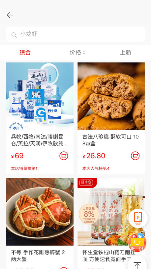 優(yōu)嗨樂(lè)購(gòu)