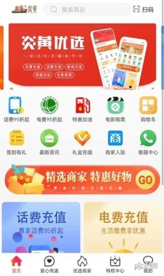 炎黃優選