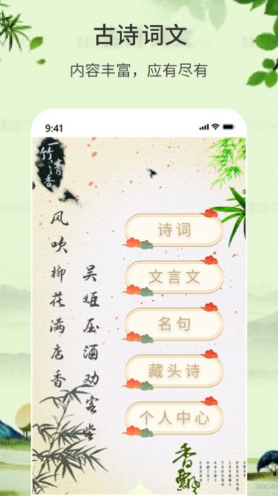 詩詞詩句大全