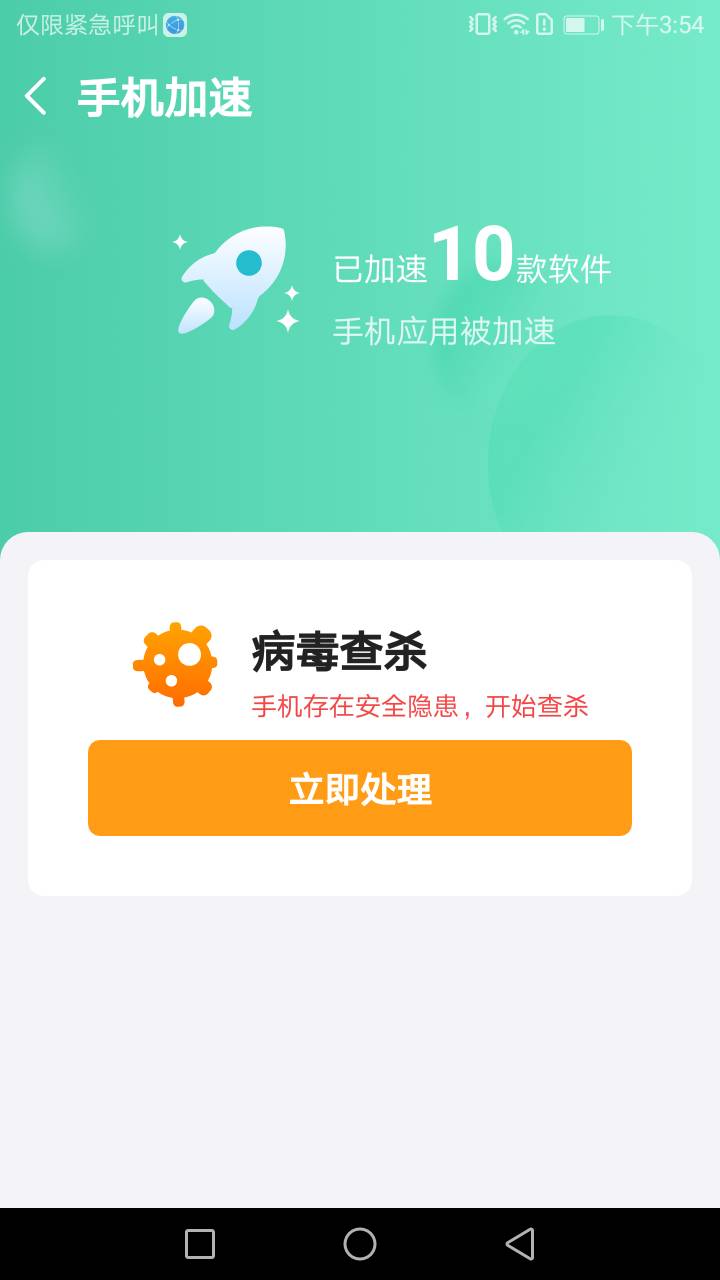 除塵手機清理衛士