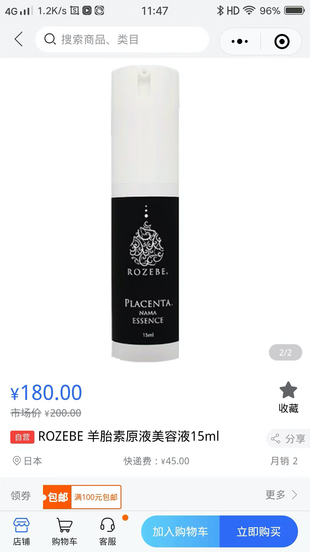 貝尼U品