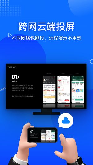 投屏寶