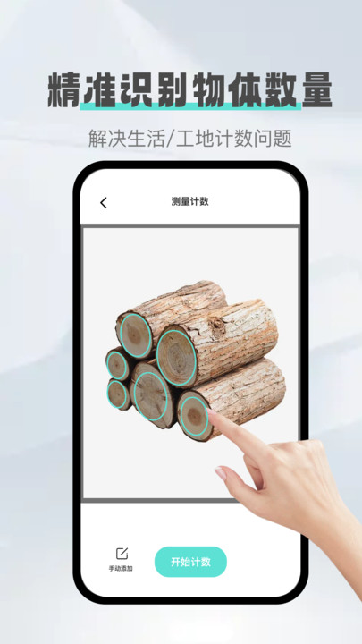 口袋掃描精靈