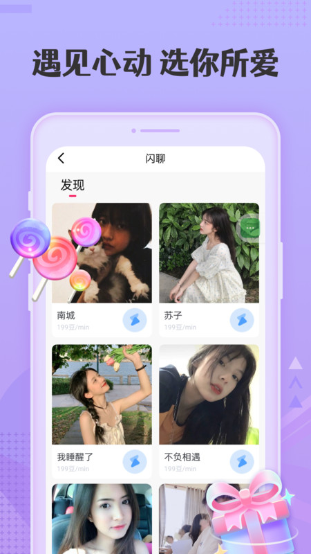 絲仆交友