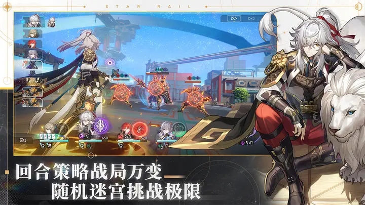 星穹鐵道云游戲