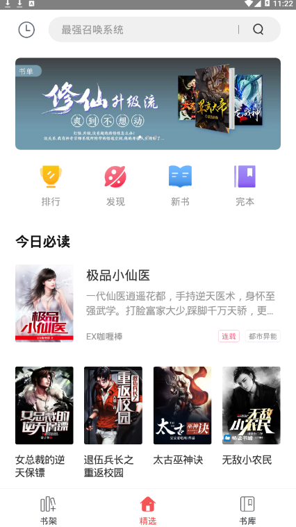 拾文小說