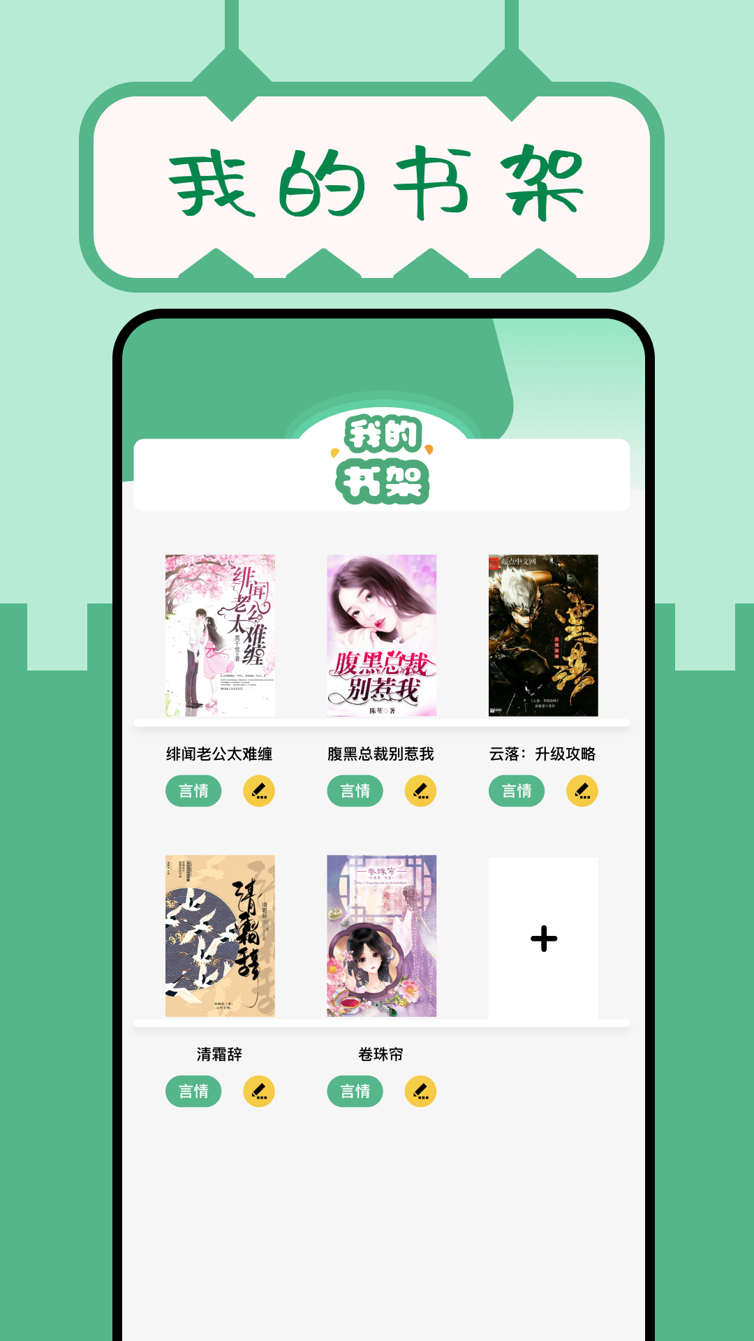 久久小說閱讀器