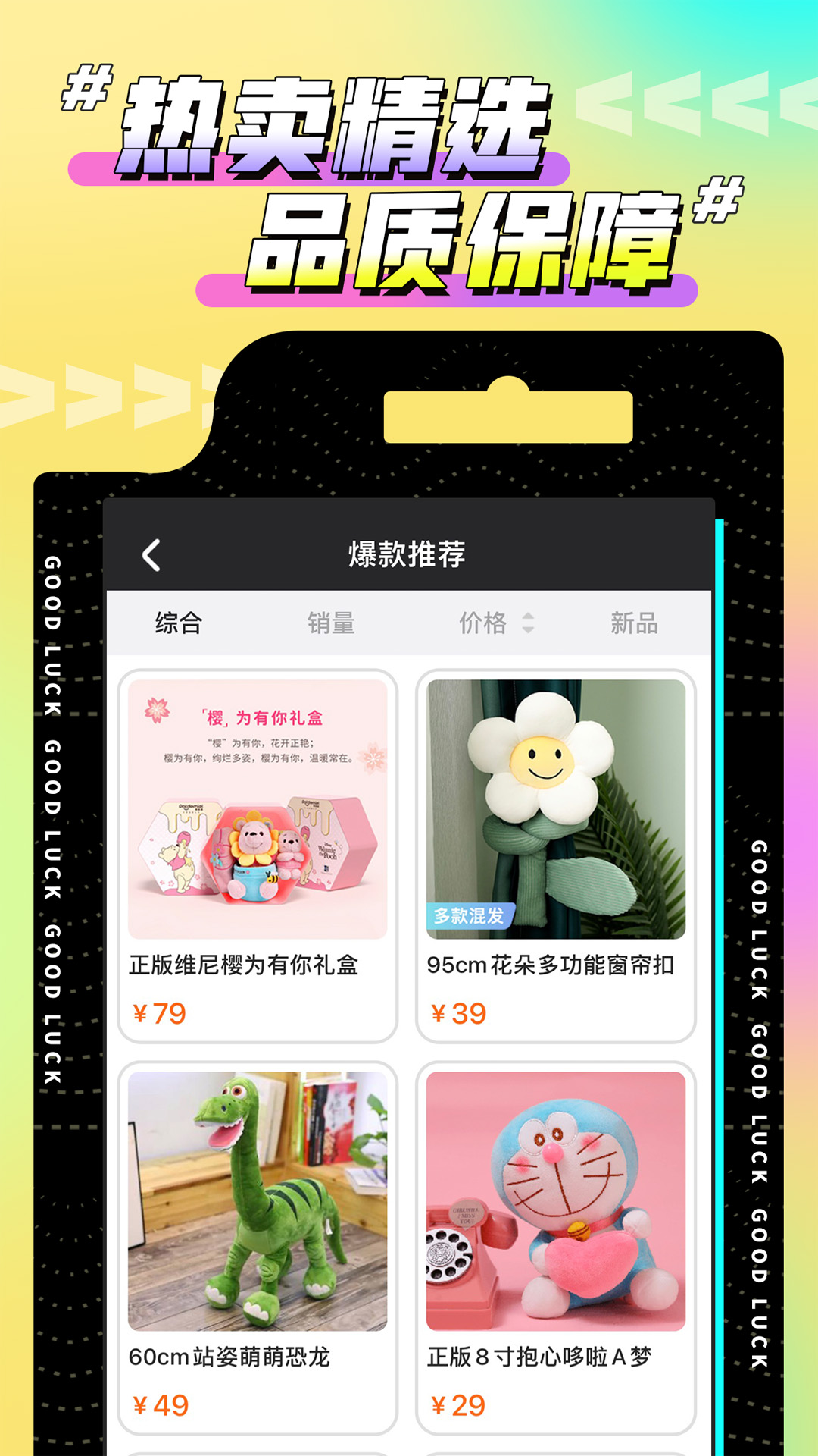 歡聚娃娃城