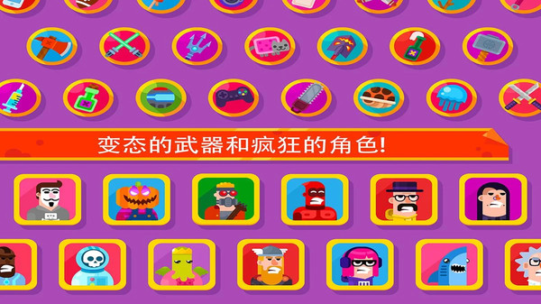 最強射箭達人破解版