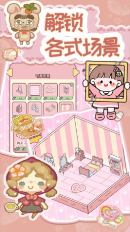 萌宅戀愛物語