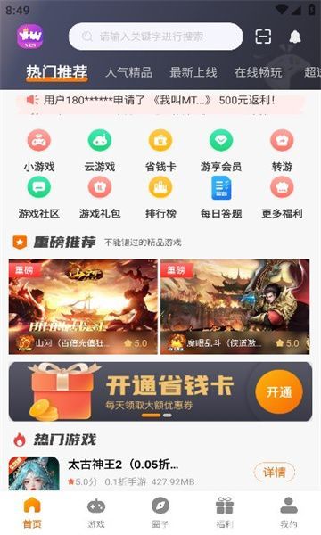 優(yōu)匯玩手游盒子