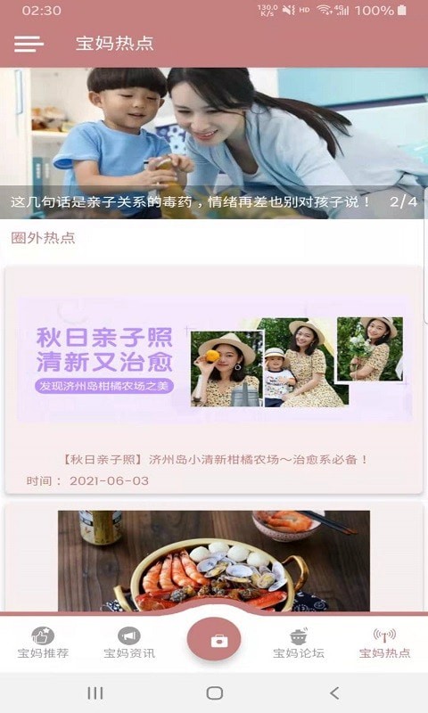 貝兒寶媽幫