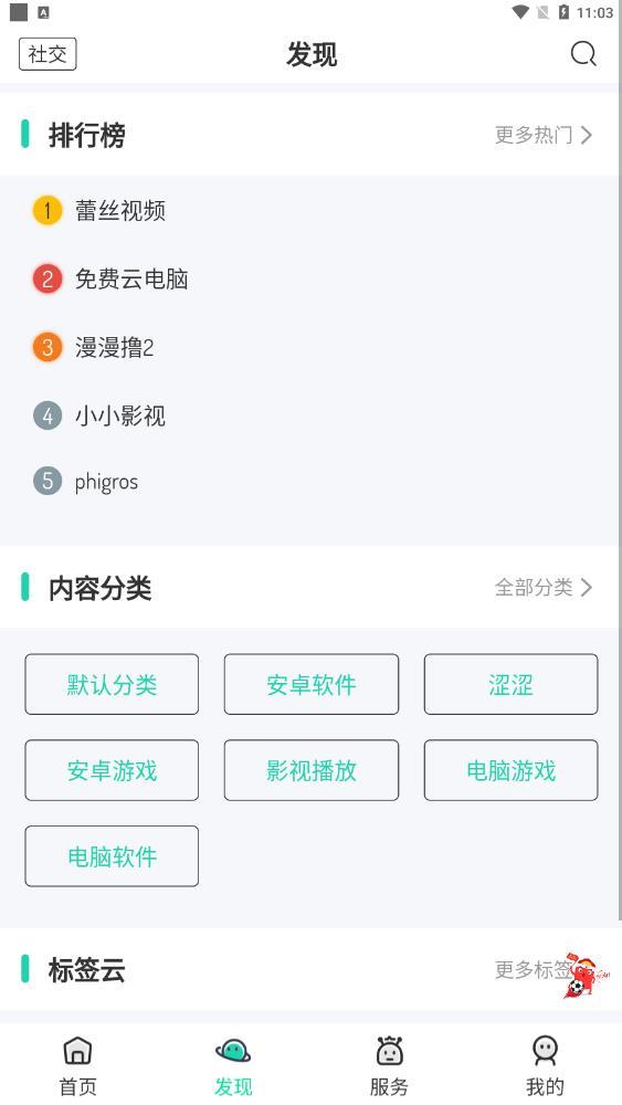 舜舜游戲盒