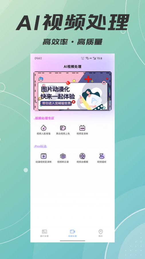 AI智能照片視頻修復