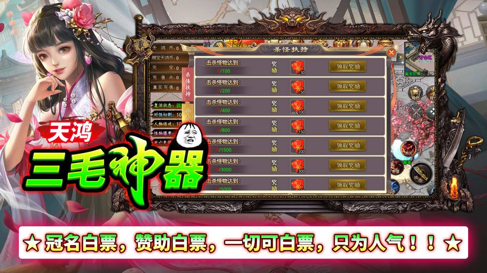 天鴻三毛神器傳奇