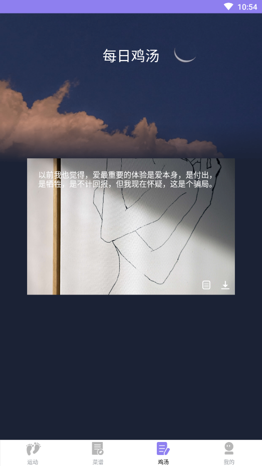 漫走腳印計步