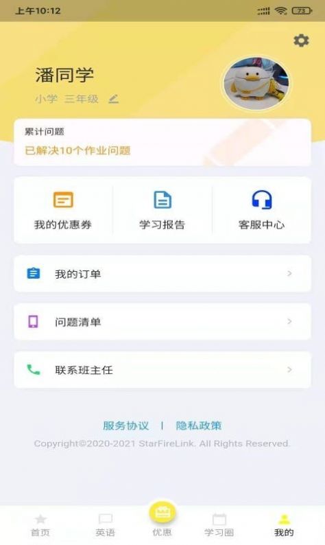 星伴讀